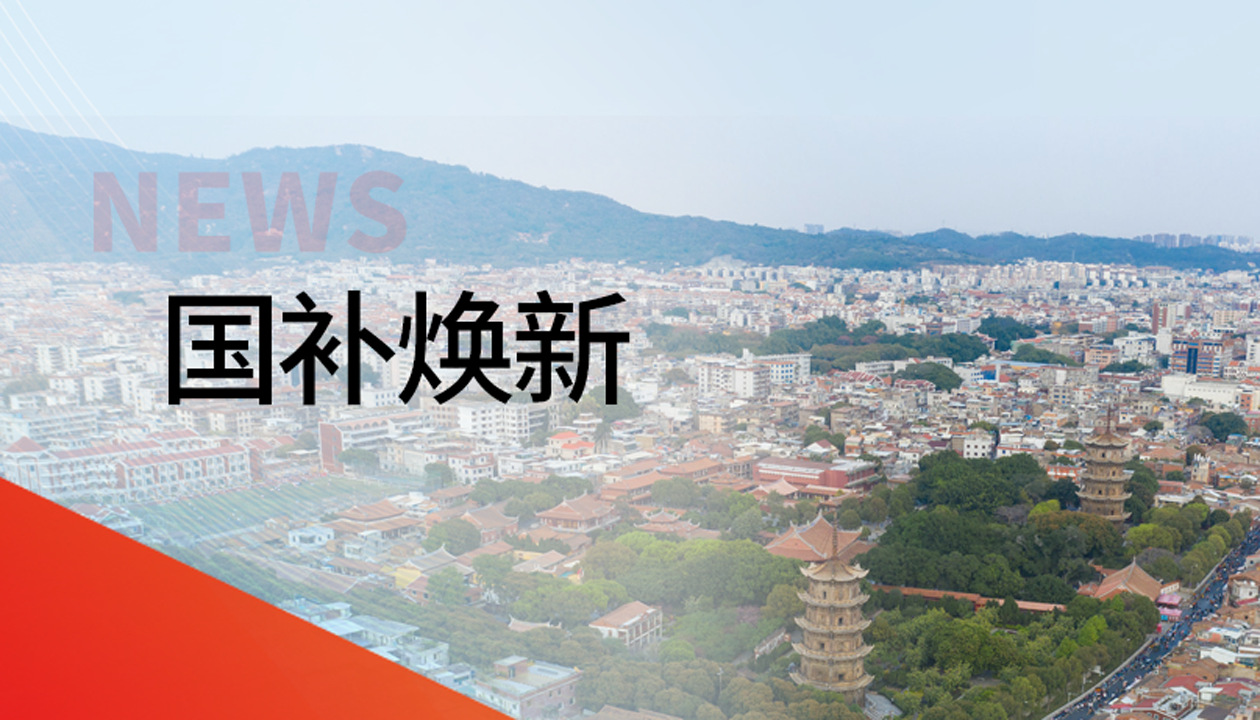 入圍！永大電梯躋身泉州豐澤區(qū)國補電梯更新工程&ldquo;白名單&rdquo;